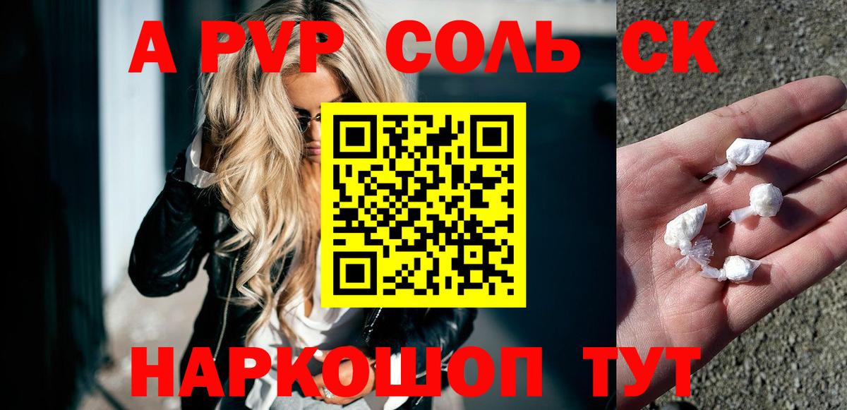 Альфа ПВП кристаллы  Alpha PVP СК  Вход с VPN  Каспийск  APVP Crystall 