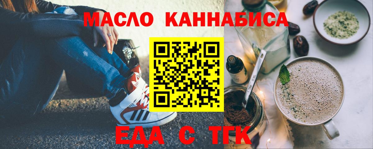 Каспийск  Еда ТГК конопля  Вход с VPN 
