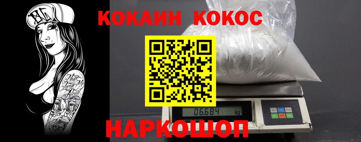 COCAIN Columbia Каспийск