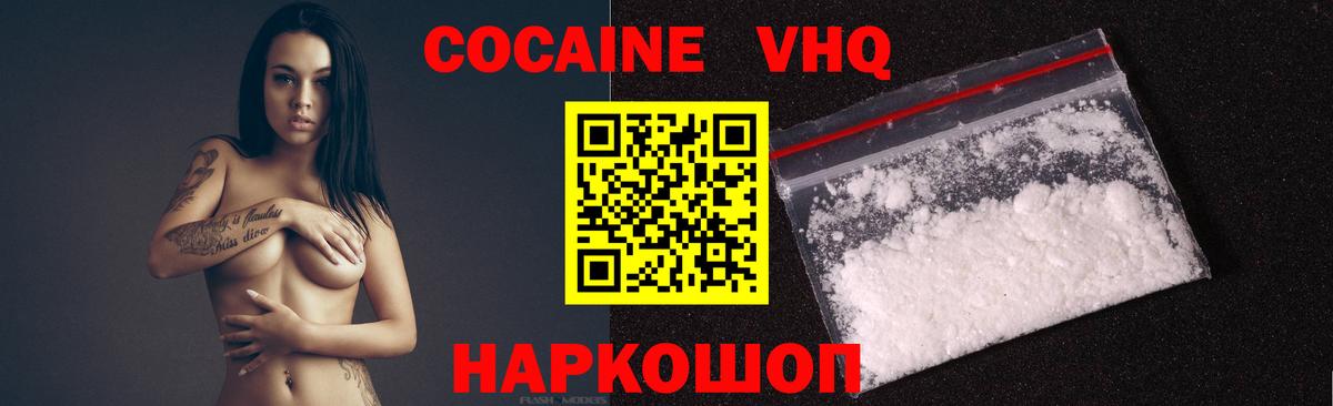 Кокаин Перу  Вход с VPN  Каспийск  Cocaine Перу 