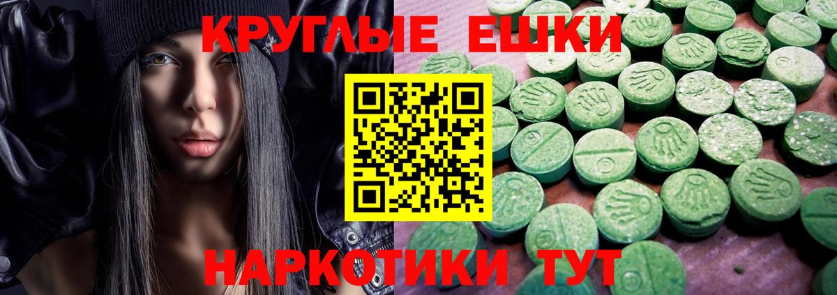 Экстази  ЭКСТАЗИ TESLA  Вход с VPN  цена   Каспийск  ЭКСТАЗИ круглые 