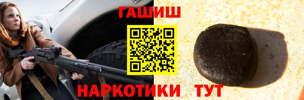 Каспийск  ГАШИШ 40% ТГК  Гашиш хэш  ГАШ  Вход с VPN 