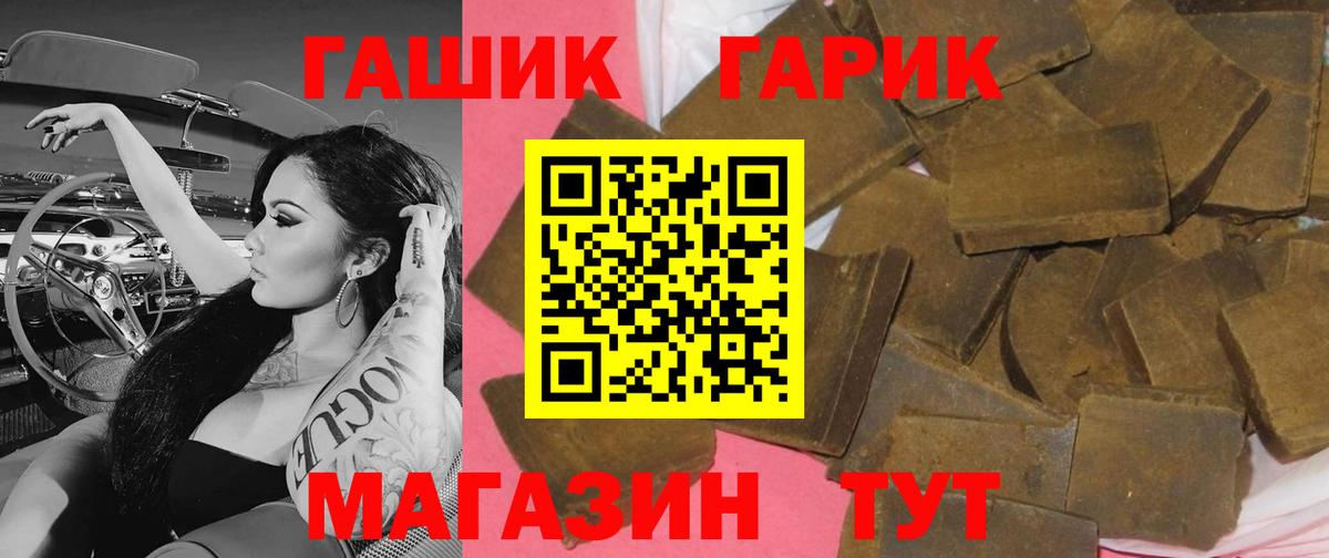 Гашиш 40% ТГК Каспийск