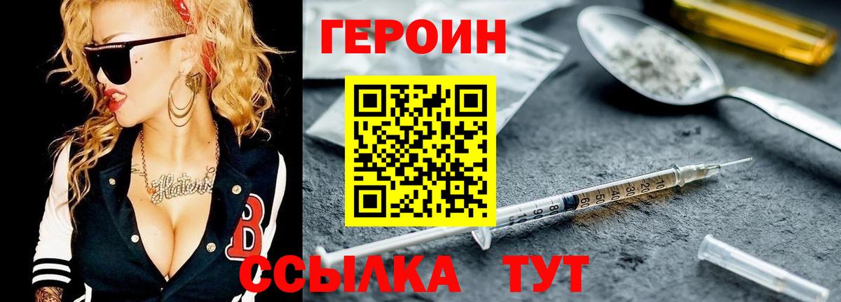 Героин афганец Каспийск