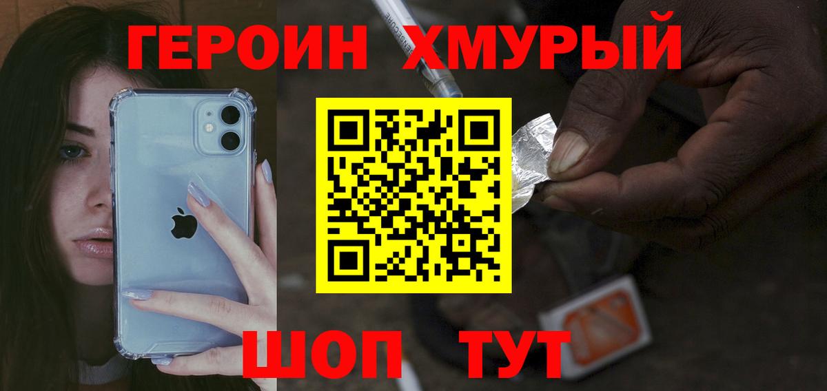 ГЕРОИН белый  Вход с VPN  Каспийск 