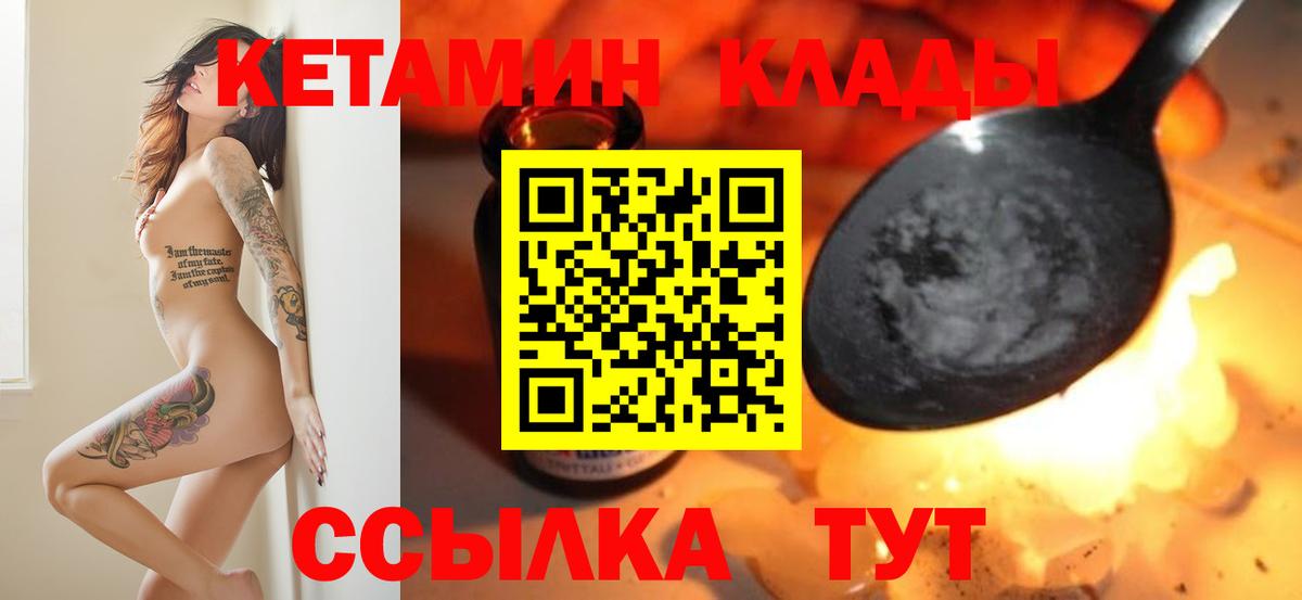 Каспийск  Кетамин ketamine  Вход с VPN  mega tor  Кетамин VHQ 
