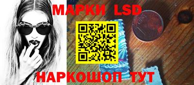 марки lsd Кунгур