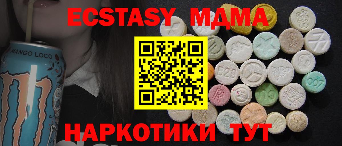 MDMA crystal Каспийск