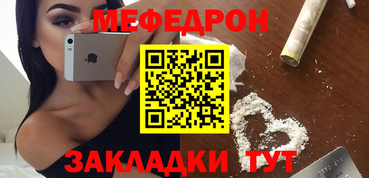 Мефедрон мука Каспийск
