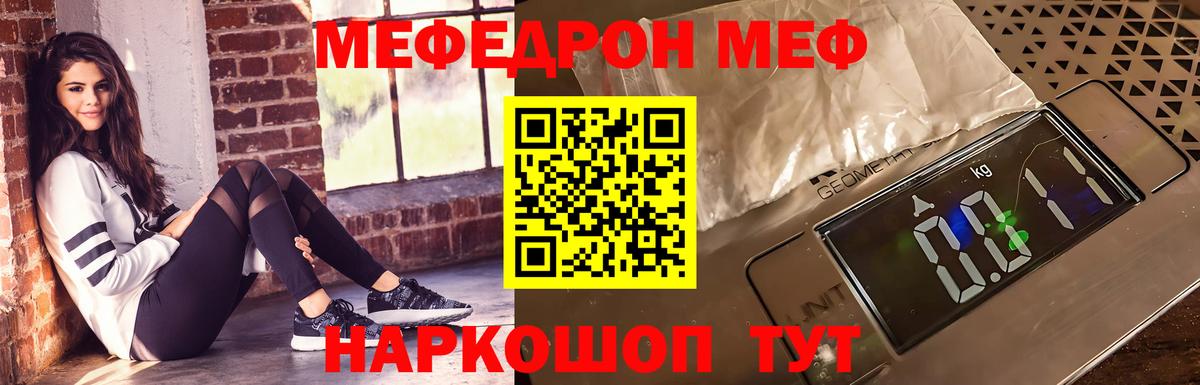 Меф 4 MMC  Меф мяу мяу  Каспийск  Меф  Вход с VPN 