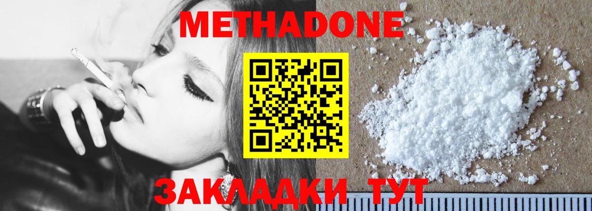 МЕТАДОН белоснежный  Метадон methadone  Каспийск  MEGA ссылки  Вход с VPN 