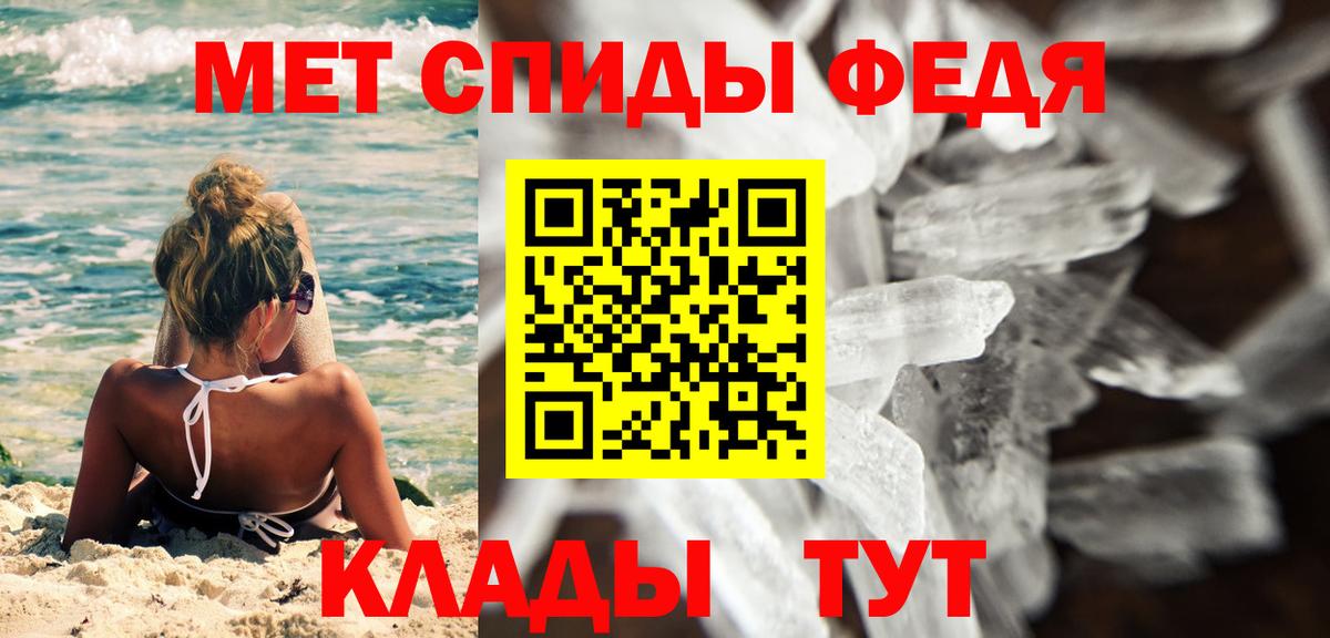 Первитин кристалл Каспийск