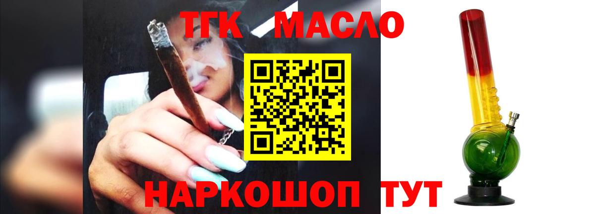 Дистиллят ТГК THC oil  Вход с VPN  Каспийск 